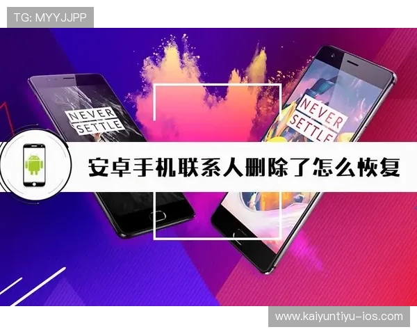 开云手机登录账号删除后数据处理及账号恢复的详细说明与建议