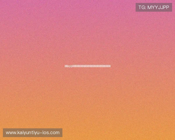 开运app登录入口安全可靠,确保你的账号信息安全无忧的登录指南 开运app登录入口安全可靠,确保你的账号信息安全无忧的登录指南