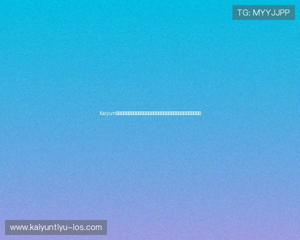 Kaiyun开云网址娱乐平台便捷的充值提现流程,帮助玩家轻松管理资金实现快速盈利 Kaiyun开云网址娱乐平台便捷的充值提现流程,帮助玩家轻松管理资金实现快速盈利