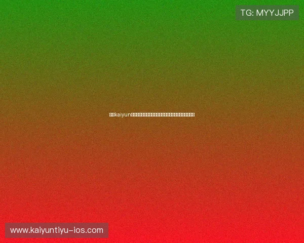 下载kaiyun体育客户端,畅享全球体育赛事高清直播与实时数据分析 下载kaiyun体育客户端,畅享全球体育赛事高清直播与实时数据分析