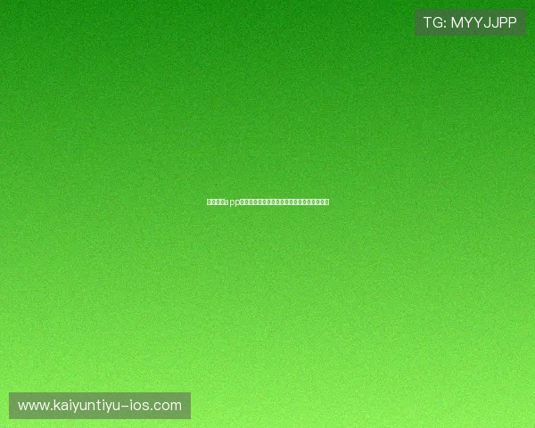 云开体育app最新下载渠道详解确保用户安全下载安装无忧 云开体育app最新下载渠道详解确保用户安全下载安装无忧