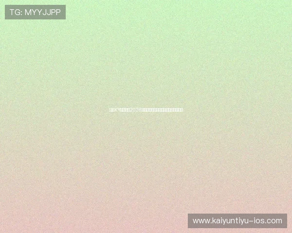 开云KY在线地址2026世界杯赛事直播入口全攻略及观看体验 开云KY在线地址2026世界杯赛事直播入口全攻略及观看体验