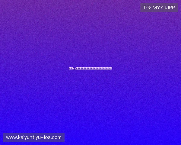 开云tyy为用户呈现世界杯最新新闻、热点话题与球迷互动平台